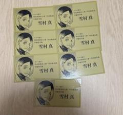 ジャンケットバンク トレーディング名刺 雪村真