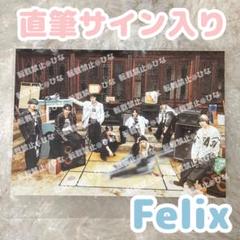 StrayKids スキズ hop 合 フィリックス サイン盤 StrayKids スキズ hop 合 フィリックス サイン盤 - メルカリ