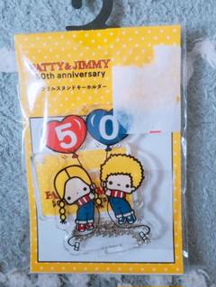 希少レア　サンリオ　チェスト　パティ＆ジミー　50th 平成レトロ　2010 希少レア サンリオ チェスト パティ＆ジミー 50th 平成レトロ