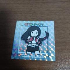 MTG FF ちびキャラシール 格闘家、 ティファ