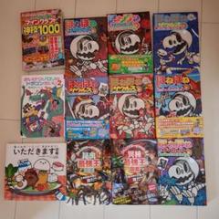 【12冊セット】ほねほねザウルス＋人気児童書 まとめ売り！