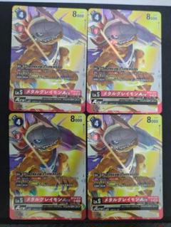 メタルグレイモンACE パラレル　4枚セット　オメガモンバインダーセット