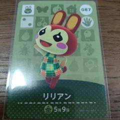 どうぶつの森 amiiboカード　リリアン Amazon.co.jp: どうぶつの森 amiiboカード 第4弾 【335】 マーサ