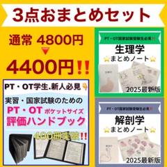 2025年最新】#理学療法教科書の人気アイテム - メルカリ