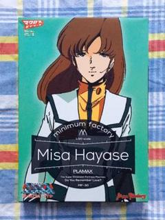 マックスファクトリー PLAMAX 1/20 早瀬未沙 未開封品 マクロス
