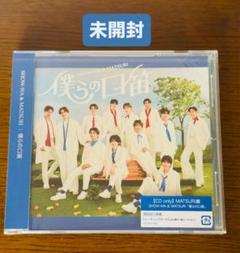 僕らの口笛　A show wa matsuri　タワレコ抽選　ポストカード SHOW-WA/僕らの口笛＜SHOW-WA盤＞