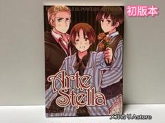 ヘタリア Axis Powers ARTBOOK ArteStella - メルカリ