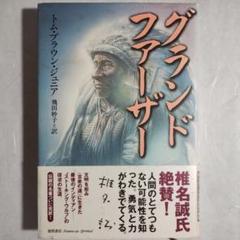 2025年最新】トム・ブラウン・ジュニアの人気アイテム - メルカリ