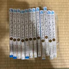 約束のネバーランド 1期全巻