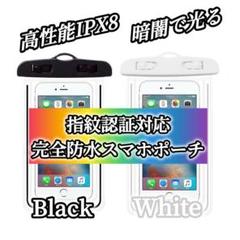 【大人気2個SET】完全防水スマホケース◎多機能対応IPX8 ブラック&ホワイト