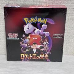 m*i様 ポケセン産　ロケット団の栄光 1box シュリンク付き ロケット団の栄光 BOX シュリンク付 新品未開封
