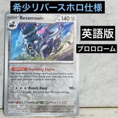 希少ポケモンカードカブトプスリバホロレジェコレPSA9英語版