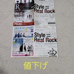 MAN WITH A MISSION収録　StyleRealRockのサムネイル