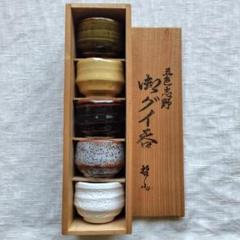 ♥絵志野　ぐい呑み　桐箱付き　⑭　志野　ぐい飲み　骨董品 志野酒呑 / ぐい呑 500年の時代を遡る
