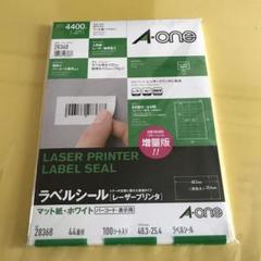 A-one ラベルシール[レーザープリンタ] 100シート入り