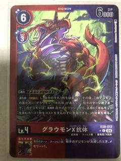 2025年最新】グラウモン パラレルの人気アイテム - メルカリ