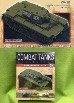 ディアゴスティーニ　戦車　14台➕オマケ issue_107_1.jpg