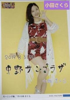 ハロプロ モバガチャ モーニング娘。'25 SR 小田さくら アクリルスタンド ハロプロ モバガチャ モーニング娘。'25 SR 小田さくら アクリル