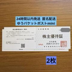 大井競馬　トゥインクル　35周年　レプリカ 馬券　セット　当選品 大井競馬 トゥインクル 35周年 レプリカ 馬券 セット 当選品