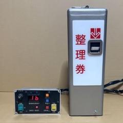 路線バス/ワンマン電車 湊/三陽 整理券発行器•操作盤 路線バス/ワンマン電車 レシップ 整理券発行器•操作盤セット