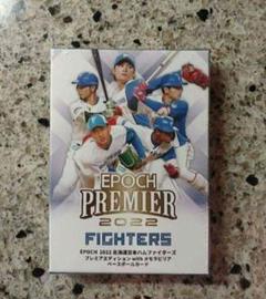 EPOCH 2018 北海道日本ハムファイターズ　新品未開封ミニBOX EPOCH 2018 北海道日本ハムファイターズ 新品未開封ミニBOX