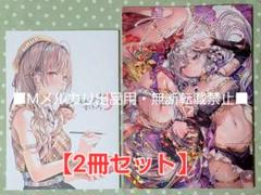 C104 CHACHAPI 新刊セット 矢野茜 もりた莉奈 直筆サイン入り C104 CHACHAPI 矢野茜 森田莉奈 新刊セット 直筆サイン 夏コミ
