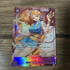 ワンピースカード　ナミ　8パックバトル　優勝　爆アド 公式】ONE PIECEカードゲーム on X: 