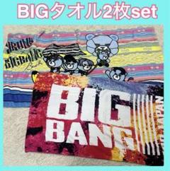 公式ファッションブランド通販サイト 2025年最新】bigbang ブランケットの人気アイテム メルカリ - アイドル