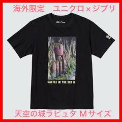 【海外限定】 天空の城ラピュタ スウェット ジブリ L 日本未発売 天空の城ラピュタ スウェット ジブリ L STUDIO