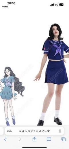 2025年最新】山岸由花子 コスプレの人気アイテム - メルカリ