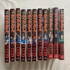 キングダム　１巻〜５３巻（３７巻以外）　原泰久　まとめ売り　春秋戦国　秦 キングダム 1巻〜53巻（37巻以外） 原泰久 まとめ売り 春秋