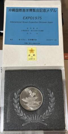 東京博覧会銀メダル Yahoo!オークション -「expo 70 銀メダル」の落札相場・落札価格