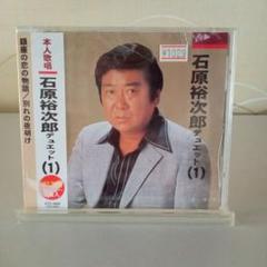 (未使用･未開封品)石原裕次郎 1 (カラオケDVD/本人歌唱) soundace_dvd-1104