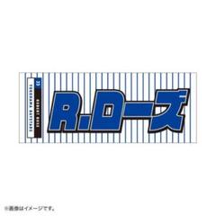 横浜ベイスターズ⭐︎田中健二朗ユニフォーム 2025年最新】横浜ベイスターズ ユニフォーム 98の人気アイテム