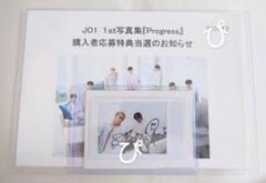 2025年最新】jo1 サイン入りの人気アイテム - メルカリ