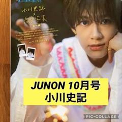 M!LK JUNON 切り抜き 188枚 m68096222965_1.jpg?1724326754