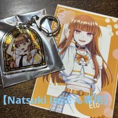 カラフルピーチ　えと