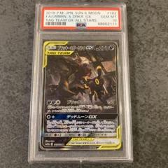 2023年最新】ブラッキー&ダークライ psa10の人気アイテム - メルカリ