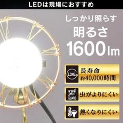 アイリスオーヤマ　LEDワークライト　クリップライト　1600lm
