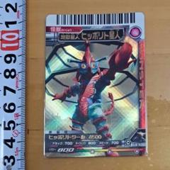 ウルトラマンエース ヒッポリト星人 大怪獣バトル UR ウルトラレア カード ウルトラマンエース ヒッポリト星人 大怪獣バトル UR ウルトラ