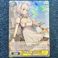 ヴァイスシュヴァルツ　アズールレーン　シリアスsp psa10 最新作売れ筋が満載 シリアス sp ヴァイスシュヴァルツ アズレン