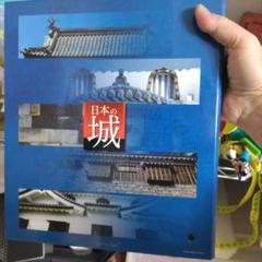 日本の城 11巻 12巻 セット 九州·沖縄シリーズ デアゴスティーニ 2025年最新】日本の城 デアゴスティーニの人気アイテム - メルカリ