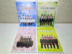 ✨FORESTA 日本の歌名曲選 DVD4枚セット✨