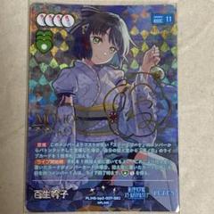 2025年最新】百生吟子 secの人気アイテム - メルカリ