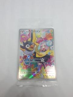 ポケモンカード　ナンジャモのカイデンP　300円企画　フォロワー限定 テレビで話題】 ナンジャモのカイデン ポケモン ポケカ バトル