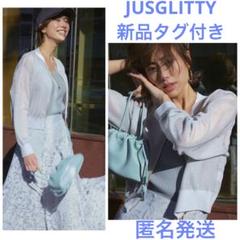 ジャスグリッティー JUSGLITTY シアーニットブルゾン 新品タグ