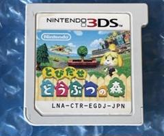 7j動作確認済‼️3DS とびだせ どうぶつの森