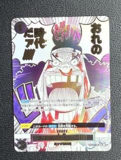 俺の時代だ パラレル SP
