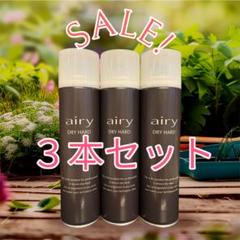 【最安値】airy DRY HARD ヘアスプレー 12本セット 最安値】airy DRY HARD ヘアスプレー 12本セット - メルカリ