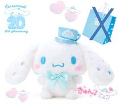 シナモロール - サンリオ シナモロール ♡ 20th アニバーサリー